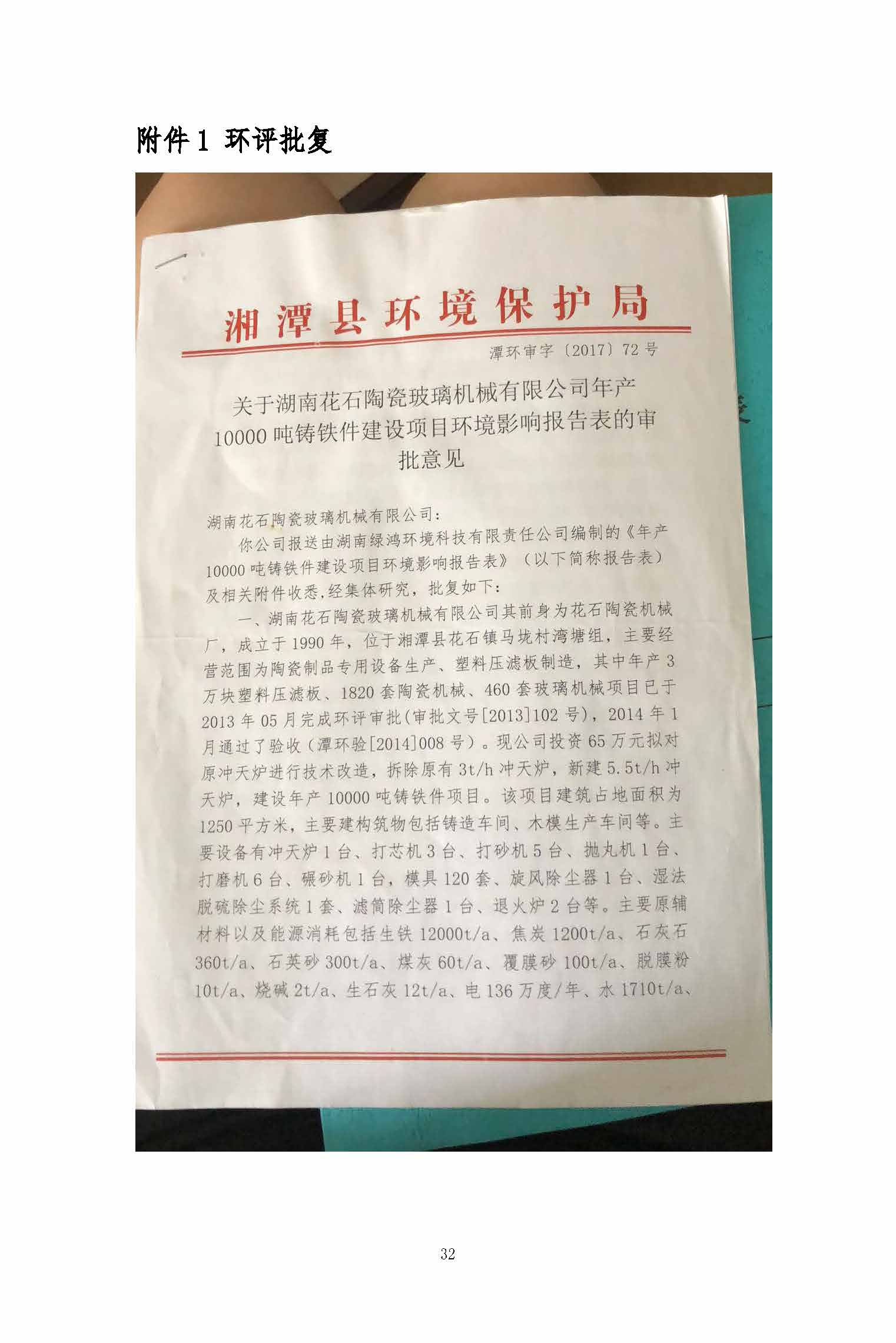 ky电子官方网站-ky（中国）
,湘潭玻璃机械,湘潭陶瓷机械,湘潭玻璃深加工机械