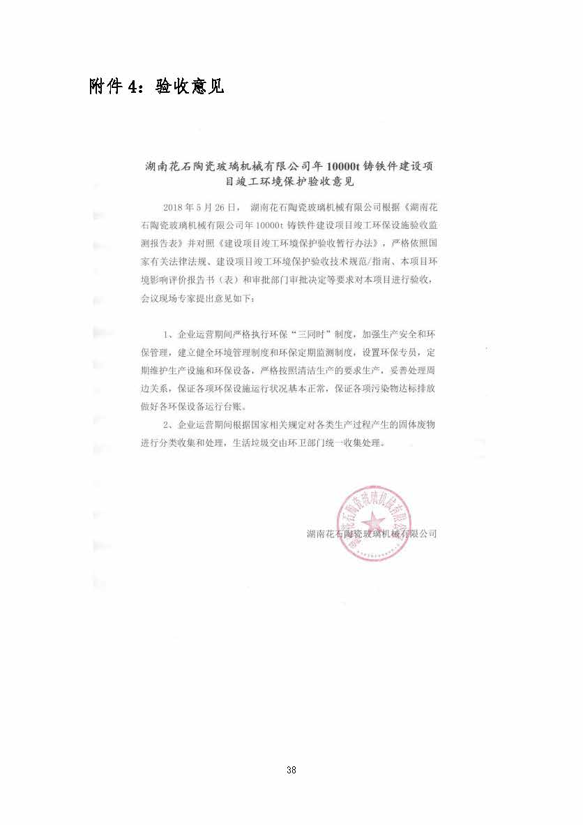 ky电子官方网站-ky（中国）
,湘潭玻璃机械,湘潭陶瓷机械,湘潭玻璃深加工机械